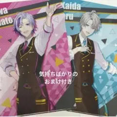 不破湊 甲斐田晴 クリアファイル にじさんじ ココス コラボ