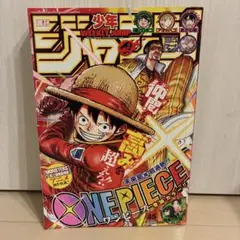週刊少年ジャンプ 2011年45号 - メルカリ