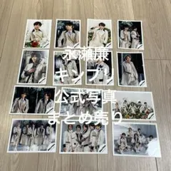 キンプリ 永瀬廉 King & Prince 公式写真 まとめ売り