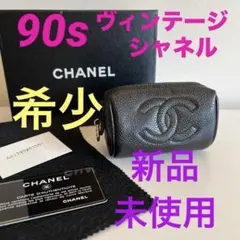 CHANEL ヴィンテージシャネル　ポーチ　コインケース　90s 【新品未使用】