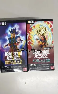 ドラゴンボール フュージョンワールド 覚醒の鼓動 テープ付き 3box