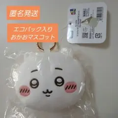 週末セール【匿名発送】ちいかわ エコバッグ入りおかおマスコット