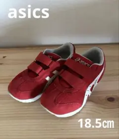 アシックス　スクスク　アイダホミニ　18.5