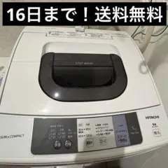 2026年最新】洗濯 機 中古 送料 無料の人気アイテム - メルカリ
