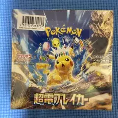 超電ブレイカー 未開封シュリンク付き 1BOX