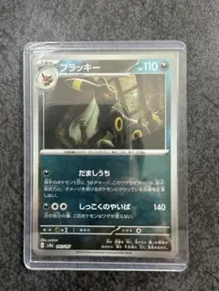 2026年最新】ポケモンカード ブラッキー マスターボールの人気アイテム