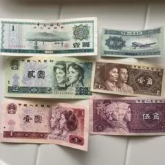 中国旧紙幣 中国人民銀行 9枚本物保証 - メルカリ