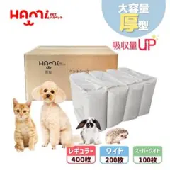 ペットシーツ 中厚型 ワイド 200枚のサムネイル