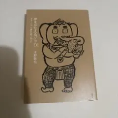 Item thumbnail for item d0feaac3-23f5-41be-b806-e0b100c09930