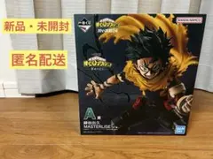 一番くじ 僕のヒーローアカデミア -幸せの上に- A賞 緑谷出久