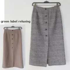 グリーンレーベルリラクシング リバーシブル チェック柄 タイトスカート/ウール混
