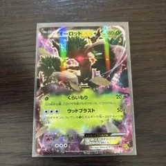 2026年最新】オーロットEXの人気アイテム - メルカリ