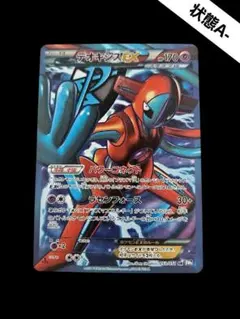 デオキシスEX SR BW8 パルキアEX ヒードランEX ダークライボルトロス 2025年最新】デオキシス ex srの人気アイテム - メルカリ