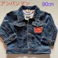 アンパンマン　Gジャン　デニムジャケット　90㎝