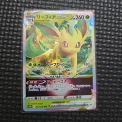 リーフィアGX SSR SM8b GXウルトラシャイニー 206/150 - メルカリ