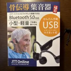 JTT Online 骨伝導 集音器 福耳 ボーンヘッドフォン Airy - メルカリ