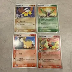 旧裏 ポケカ 炎ポケモン 4枚セット バクフーン ブースター キュウコン