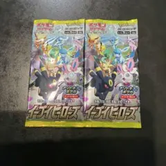 ポケモンカード イーブイヒーローズ 蒼空ストリーム 絶版 未開封 2