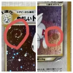 渦巻きホロ】綺麗目 やさしいトゲチック No.176 ポケモンカード旧裏