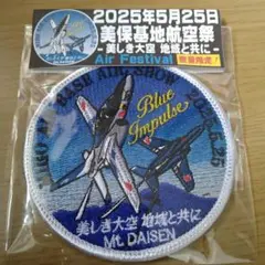 2026年最新】ブルーインパルス パッチの人気アイテム - メルカリ