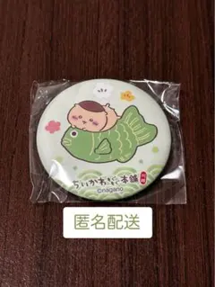 【くりまんじゅう】ちいかわ もぐもぐ本舗 川越 和紙風缶バッジ