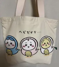 ちいかわ　ハッピーバッグ2025 トートバッグ