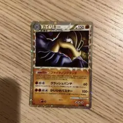 カイリキー 「頂上大激突」 ミラー 045/080