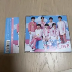 なにわ男子　初心LOVE うぶらぶ　CD シングル