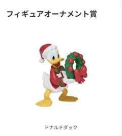 ディズニー　ハッピーくじ　ドナルドダック クリスマスオーナメント