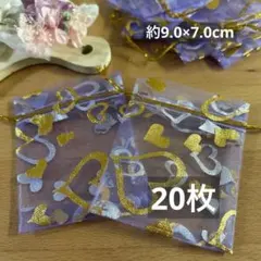 オーガンジー巾着袋《ハートプリント/ライトパープル》20枚