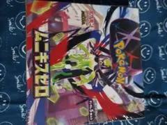 ポケカ ムニキスゼロ 3BOX インフェルノXシュリンク付1box 計 4box