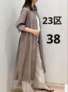 最終お値下げ❗️23区【洗える】シアーマットクロス ロング シャツ 