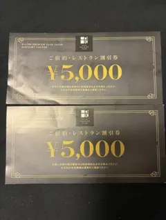 ヒルトンプレミアムクラブジャパン割引券 ¥5,000 2枚セット - メルカリ