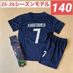 K2_140 クワラツヘリア PSG　ホーム新規3点　セット　新品　贈り物にも‼️