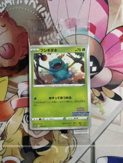 未開封 イラストレーションコンテスト 2022 プロモ フシギダネ ゲッコウガ