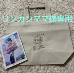 コンビニ兄弟 ミニトートバッグ カード テンダネス 門司港 こがね村店