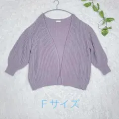 【アースミュージック＆エコロジー】 ローゲージニットカーディガン 紫 Fサイズ