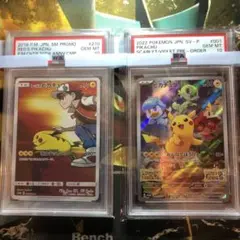 ピカチュウプロモPSA10 2点セット　レッドのピカチュウ、スカバイプロモ