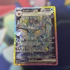 【PSA9】シャワーズex SAR テラスタルフェスex 2枚 Amazon.co.jp: ポケモンカードゲームSV sv8a ハイクラスパック