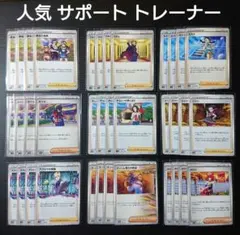 ポケモンカード 汎用 サポート トレーナーズ まとめ売り ゼイユ オーリム博士