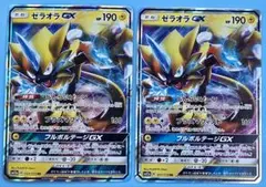 ゼラオラGX RR SM12a TAG TEAM GXタッグオールスターズ×2枚