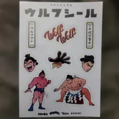 2026年最新】ウルフマンの人気アイテム - メルカリ