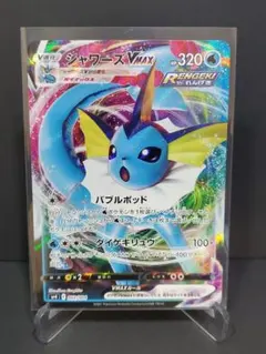 ポケモンカード シャワーズVmax 002/004