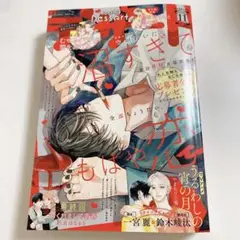 デザート　雑誌　2025 11月号　最新号