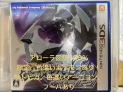 北米版】ポケットモンスターウルトラムーン3DSソフト - メルカリ