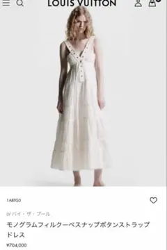 LOUIS VUITTON モノグラム　ホワイトワンピース　23SSのサムネイル