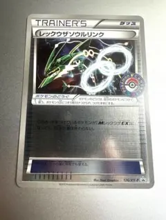 2026年最新】レックウザソウルリンク プロモの人気アイテム - メルカリ