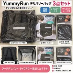 2026年最新】出前館 バッグの人気アイテム - メルカリ