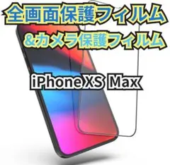 新品未使用【iPhoneXsMax】全画面保護フィルム&カメラ保護フィルムセット