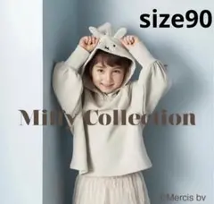 b・ROOM MIFFYパーカー 90　トレーナー